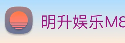 明升娱乐M88 logo